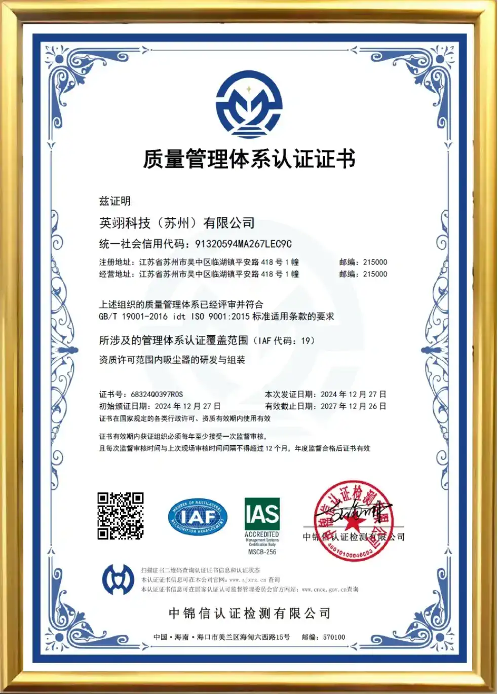 Certified Quality 7 UNION Technologies ISO 9001 Quality Management System Certificate, Certified Cleaning Appliance Manufacturer