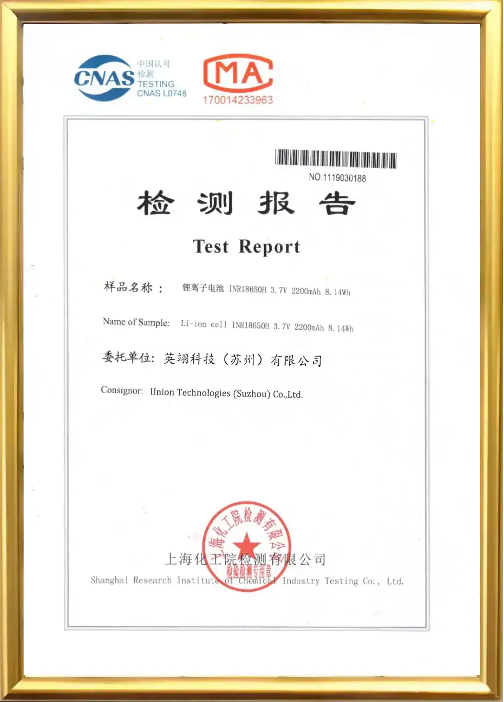 HOME 55 UNION Technologies UN38.3 Lithium Battery Test Report, Air Transport Safety Compliance Certification