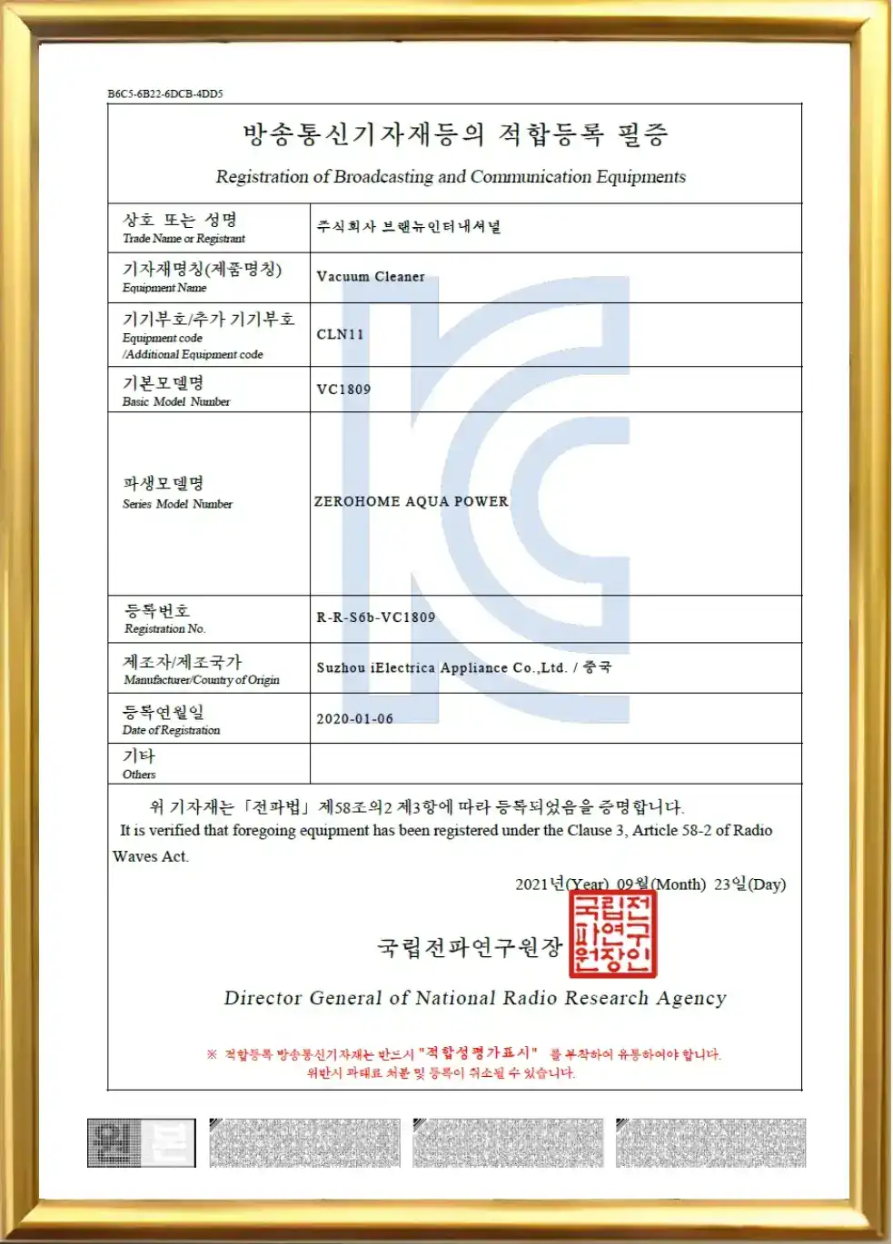 HOME 54 UNION Technologies KC Certification for Vacuum Cleaners, South Korea Radio & Broadcasting Equipment Approval