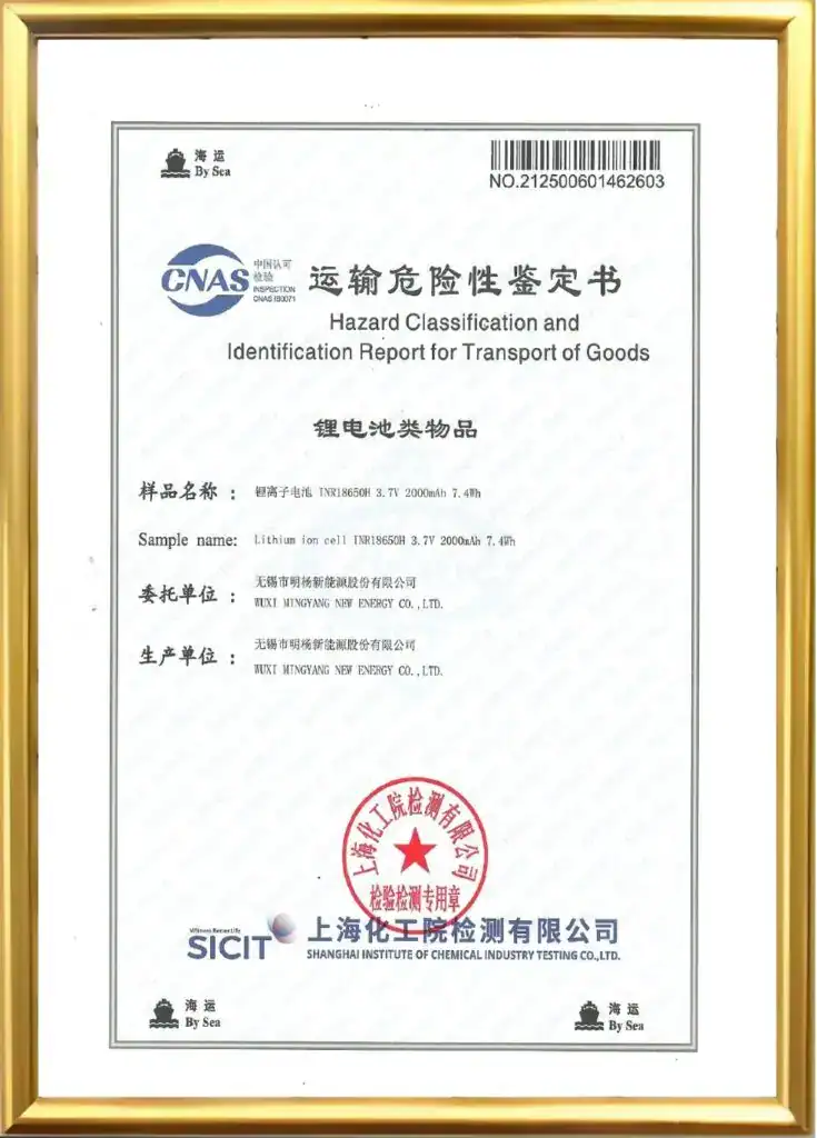 HOME 52 UNION Technologies CNAS Certified Lithium Battery Transport Hazard Classification Report, Logistics Safety Compliance