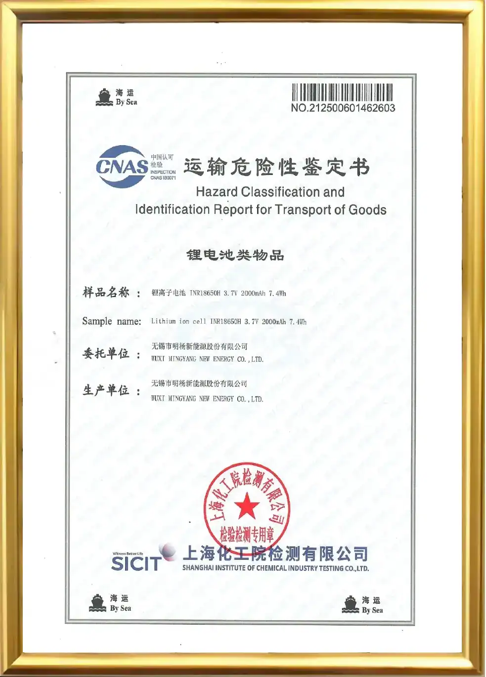 Certified Quality 12 UNION Technologies CNAS Certified Lithium Battery Transport Hazard Classification Report, Logistics Safety Compliance