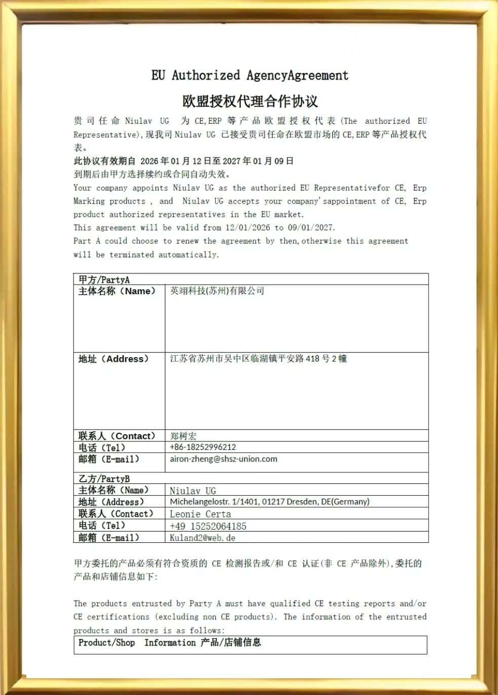 OEM & ODM SERVICE 18 EU EPR Registration